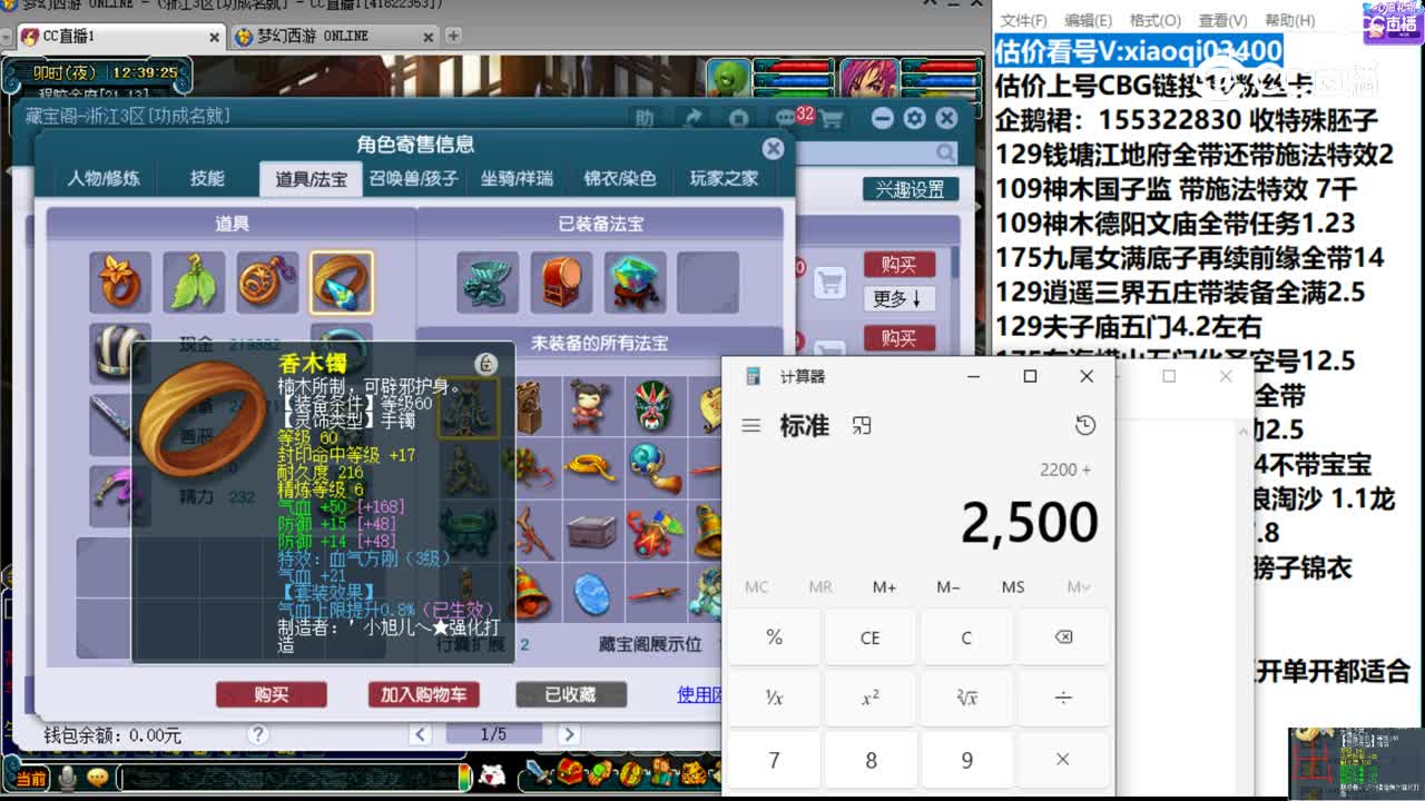 【主播点评】方寸山