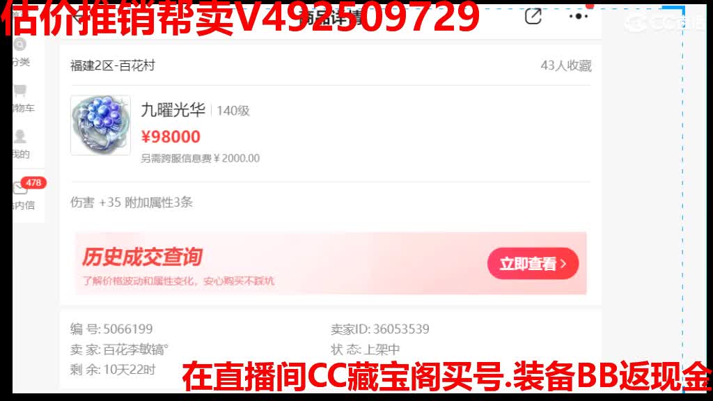 专业估价-效率推销号 第4段