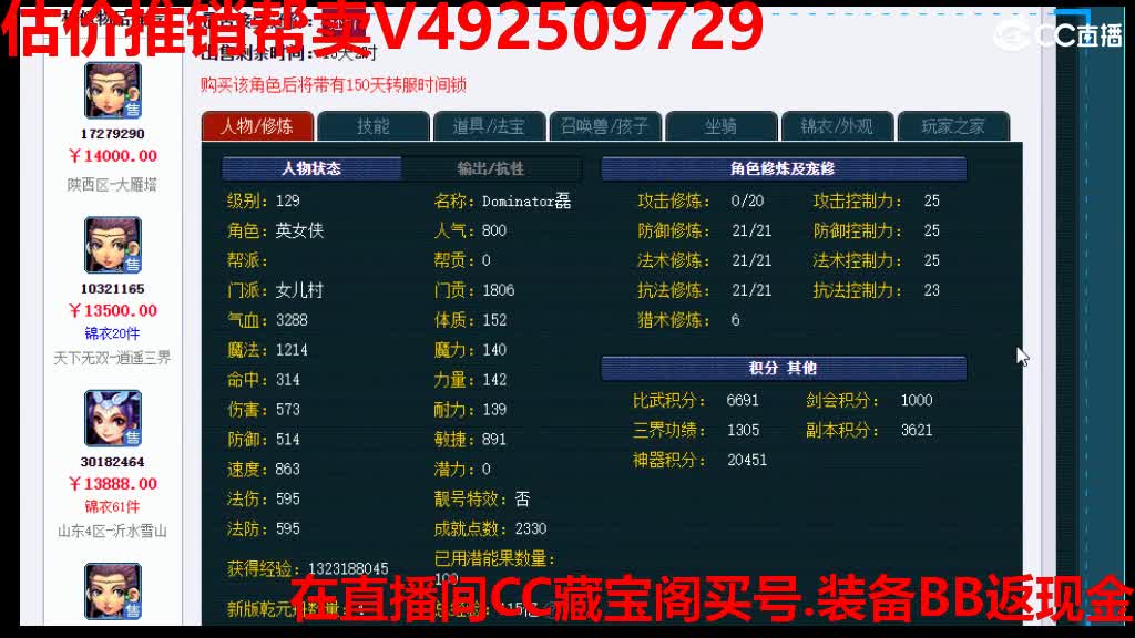 专业估价-效率推销号 第5段