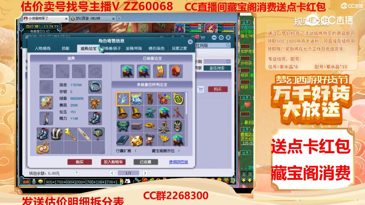【主播点评】5421