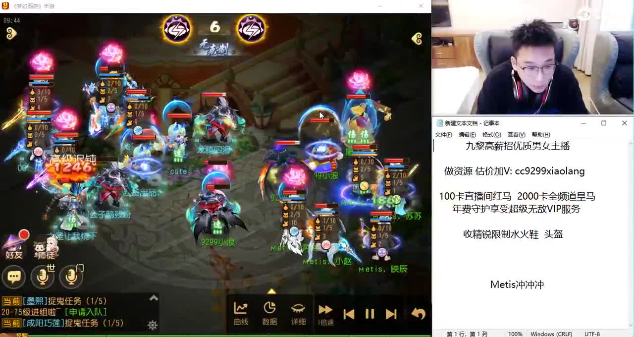 Metis冲冲冲 第1段