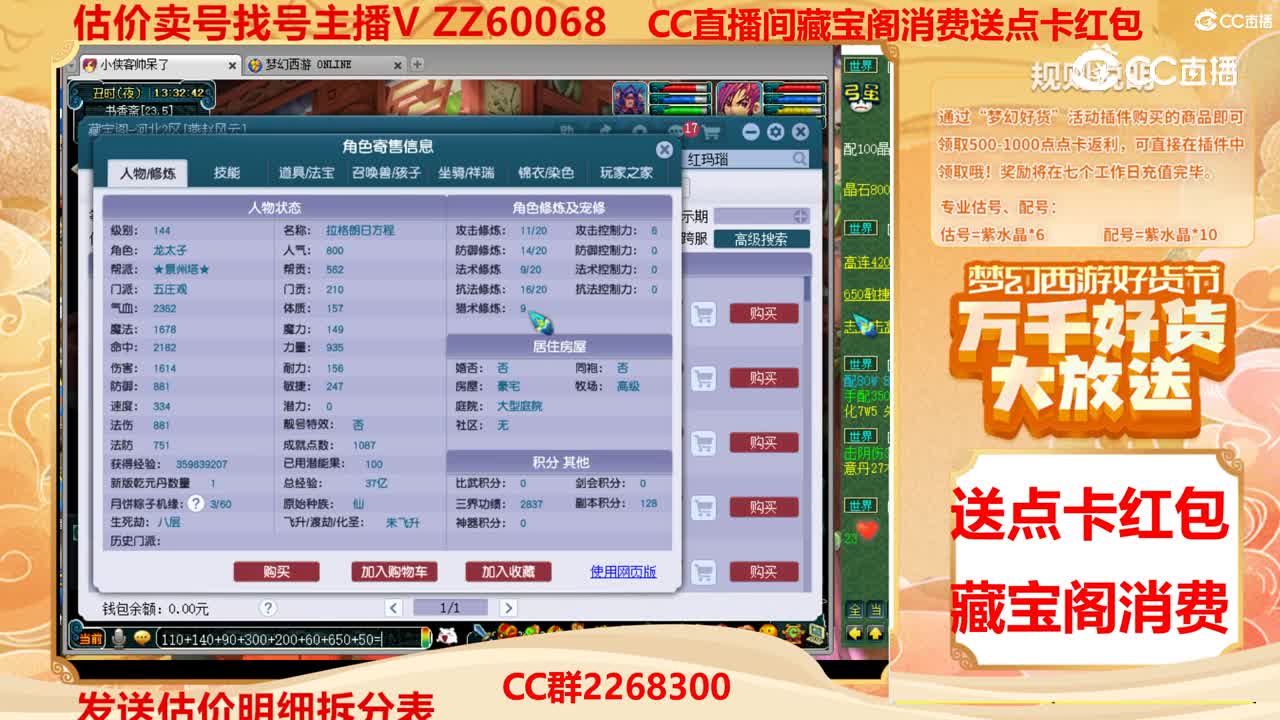 【主播点评】62554142