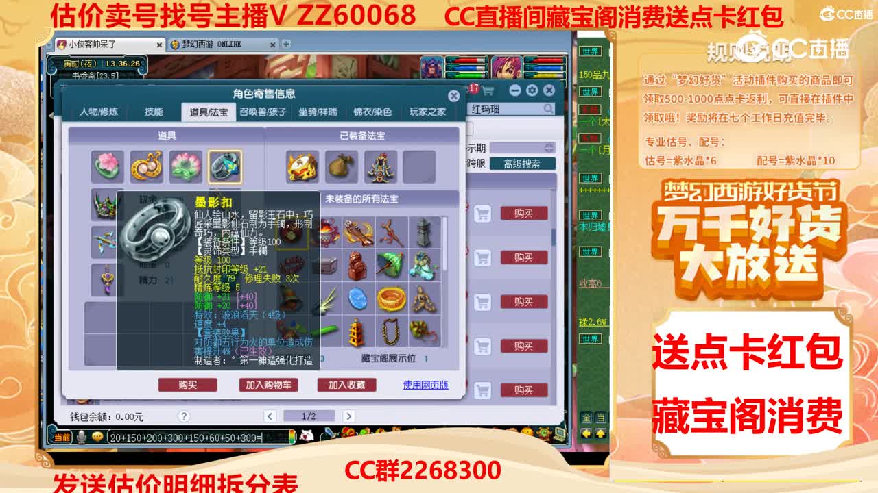 【主播点评】36836304