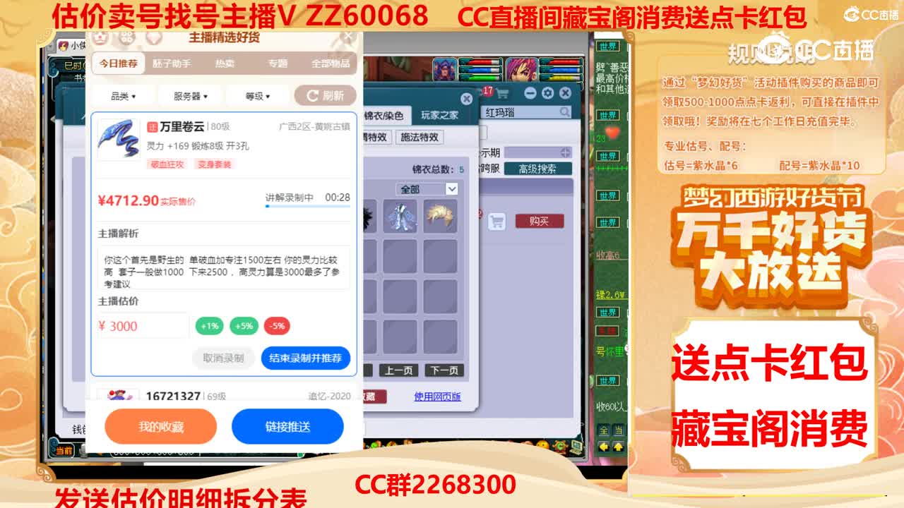 【主播点评】万里卷云