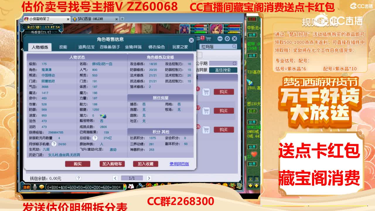 【主播点评】24042374