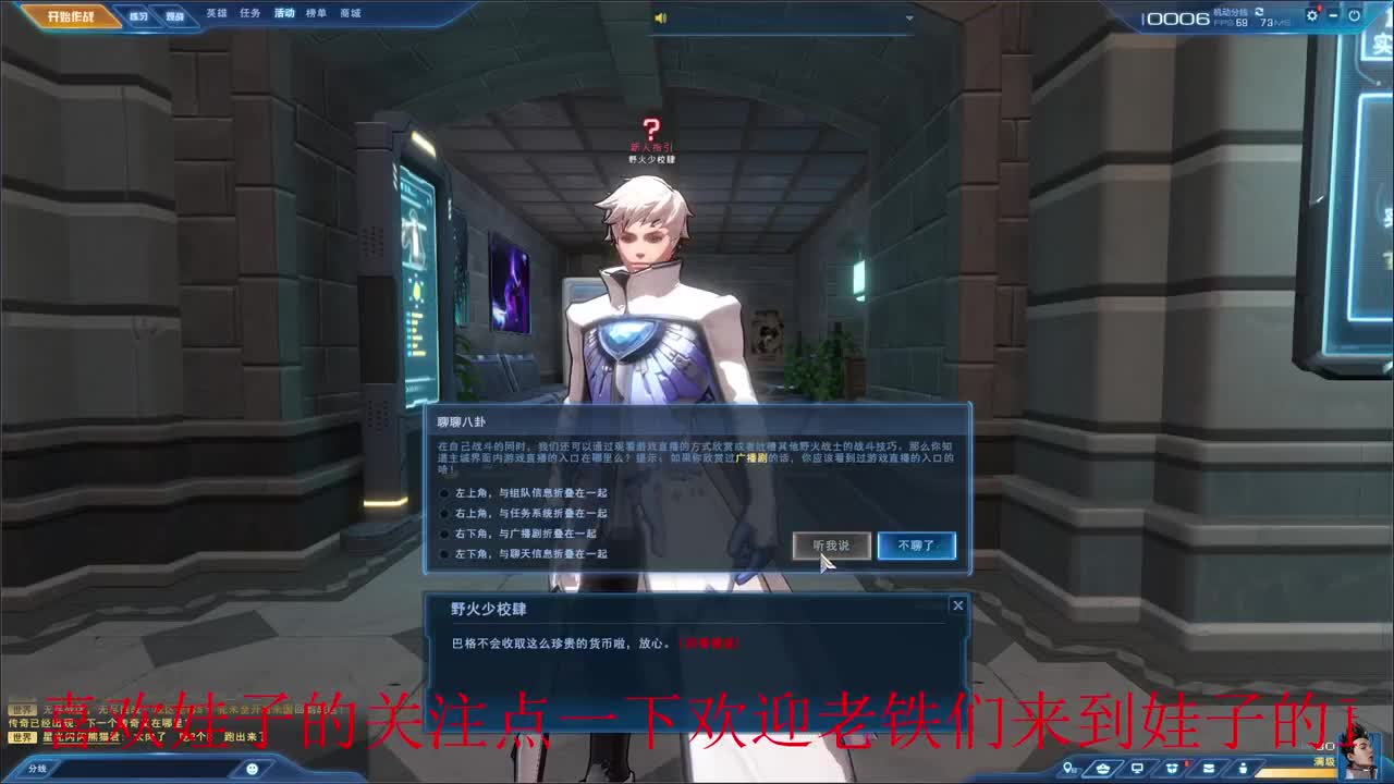 无尽战区 第2段