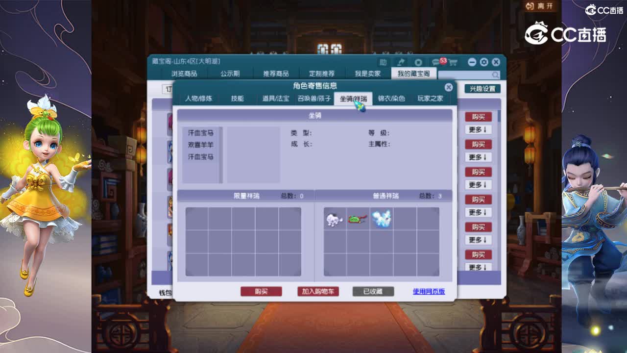 【主播点评】神木林