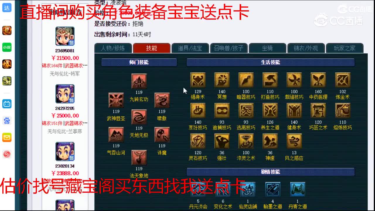 【主播点评】凌波城