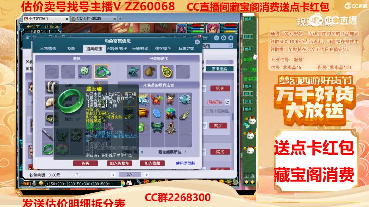 【主播点评】20964109