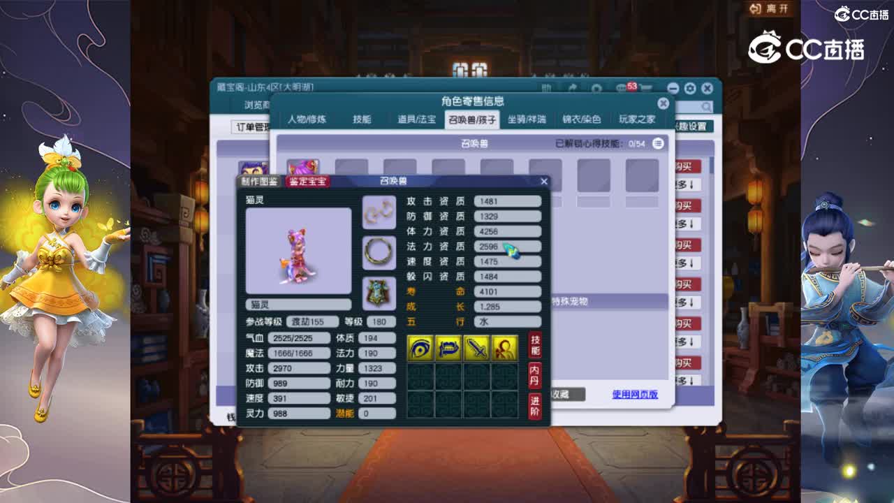 【主播点评】龙宫