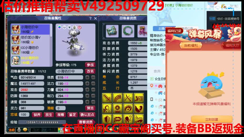 专业估价-效率推销号 第1段