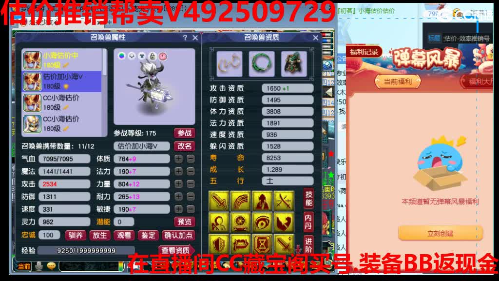 专业估价-效率推销号 第2段