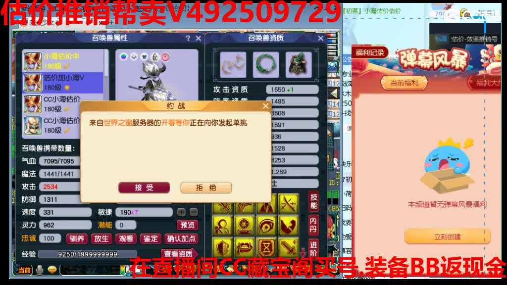 专业估价-效率推销号 第3段