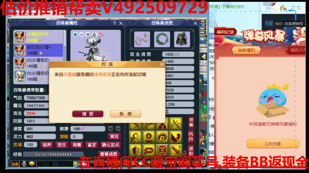 专业估价-效率推销号 第4段