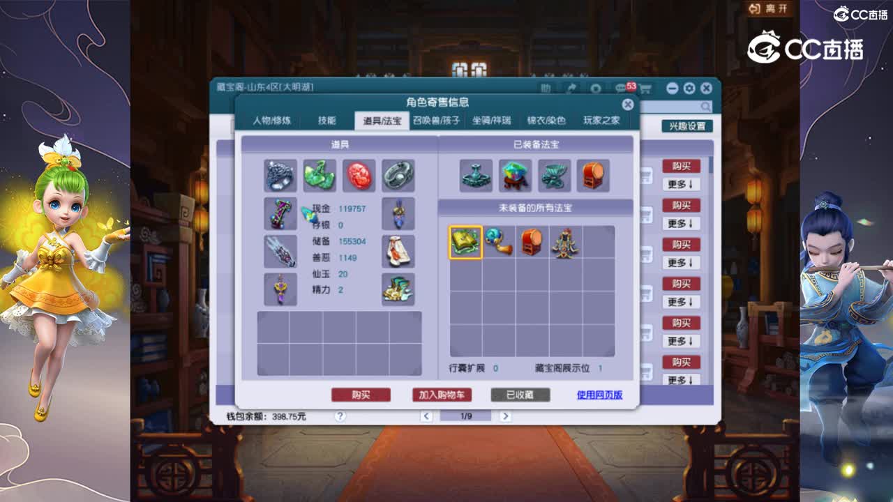 【主播点评】阴曹地府