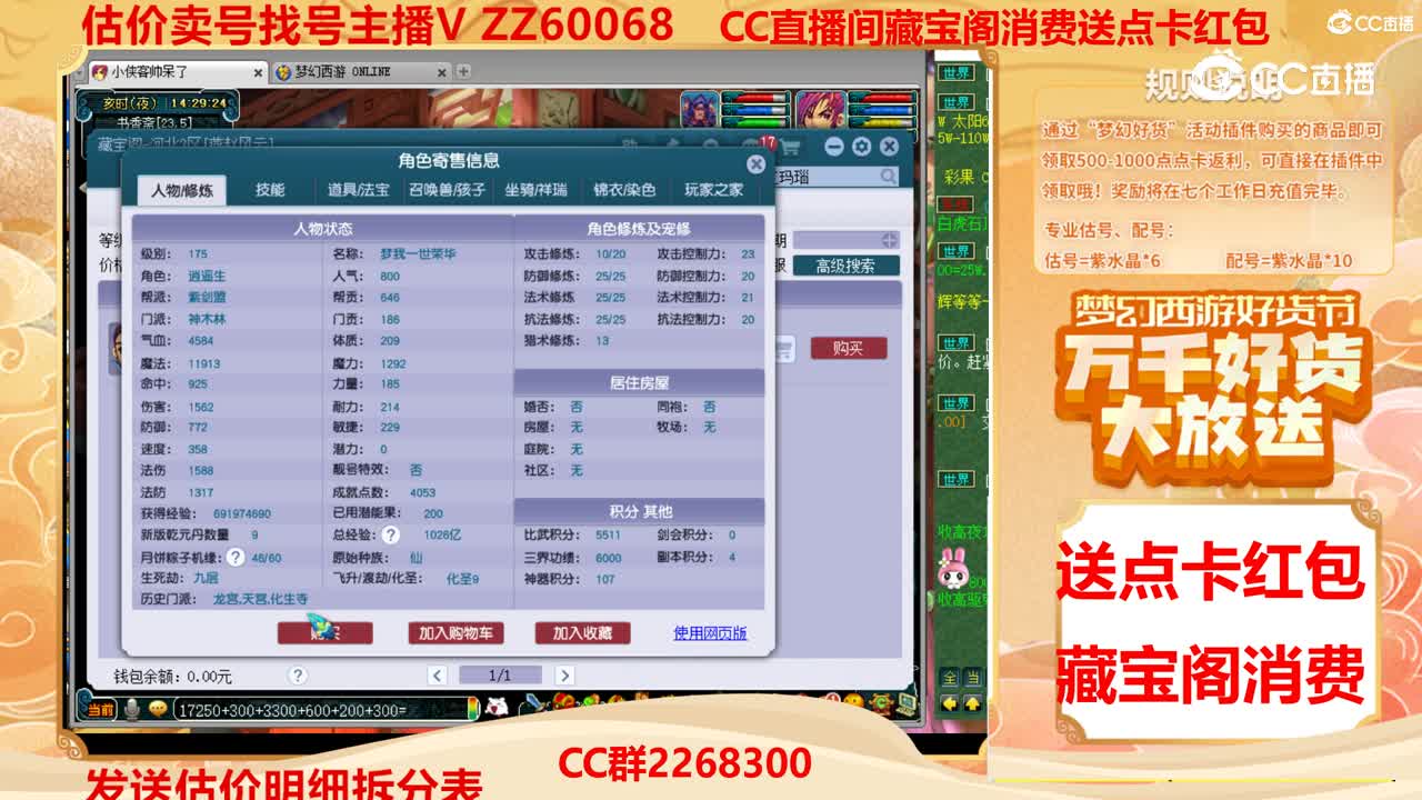 【主播点评】35250568