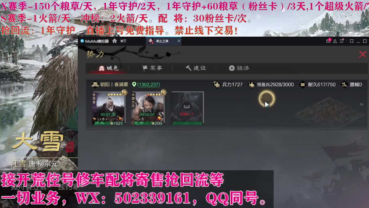 开荒修车寄售配将 第1段