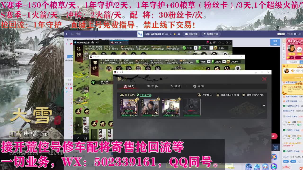 开荒修车寄售配将 第2段