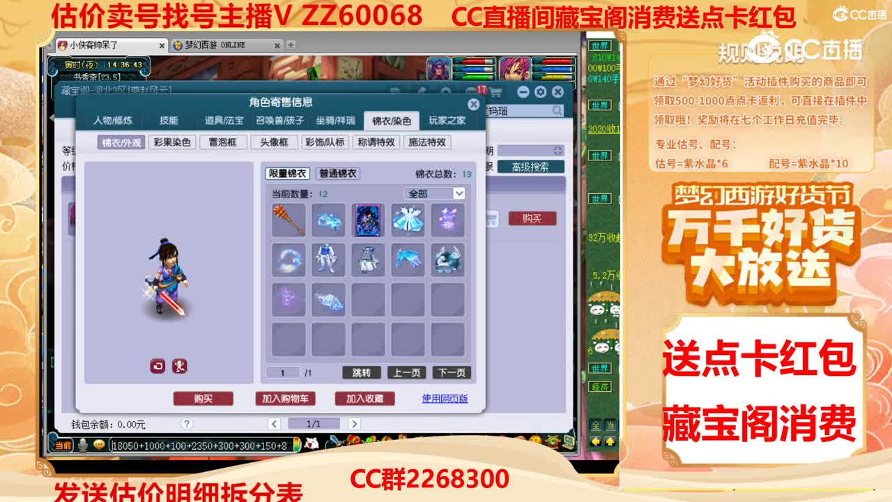 【主播点评】14469031