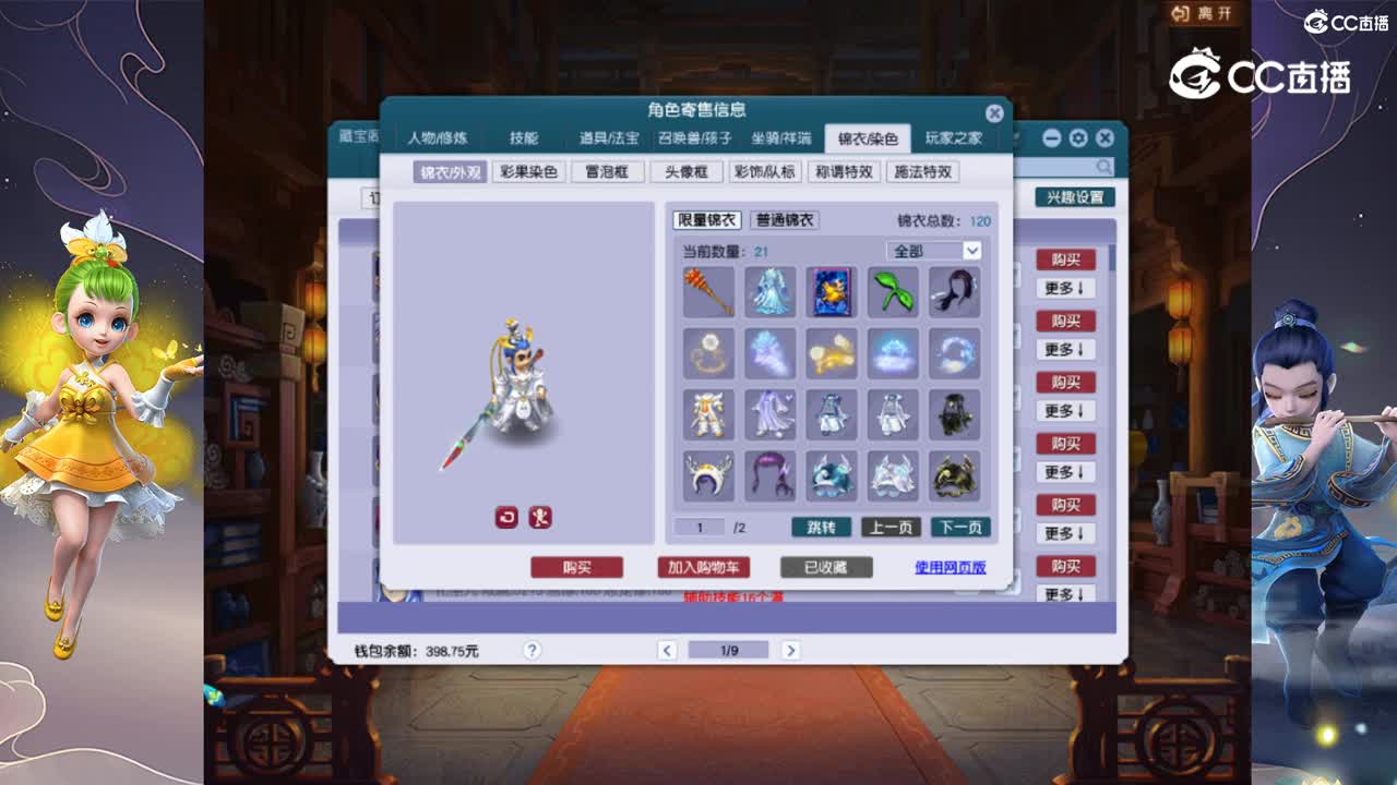 【主播点评】龙宫