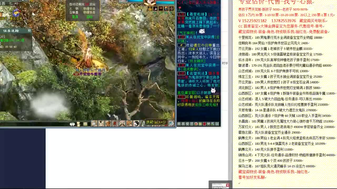 心猿-估价找号帮出号-养娃 第3段