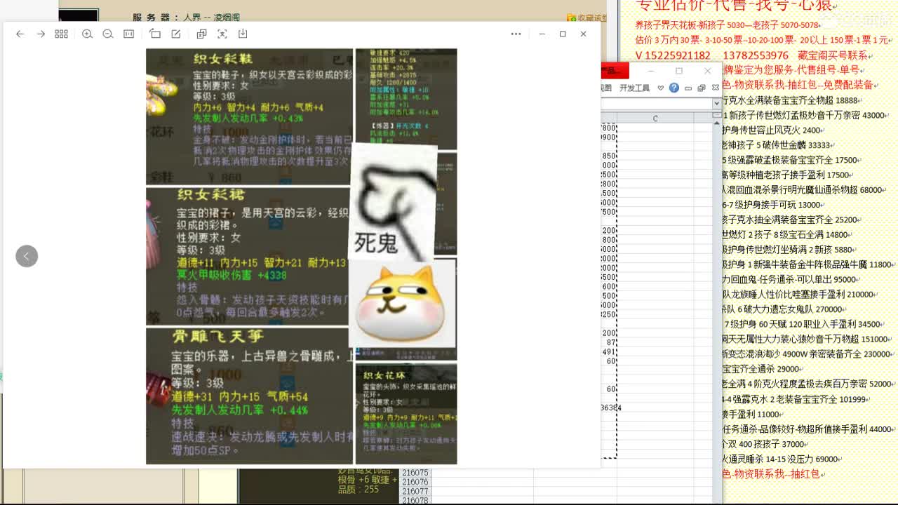 心猿-估价找号帮出号-养娃 第6段