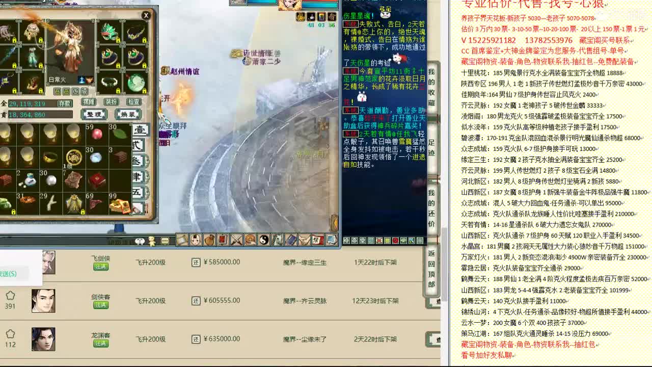 心猿-估价找号帮出号-养娃 第7段