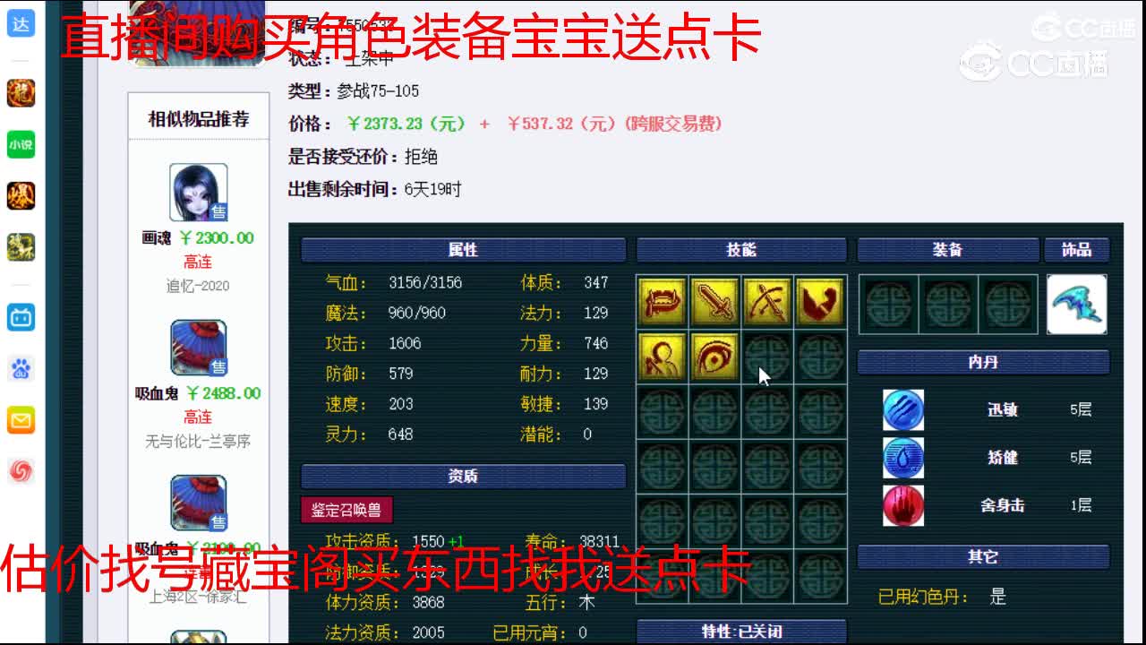 【主播点评】吸血鬼