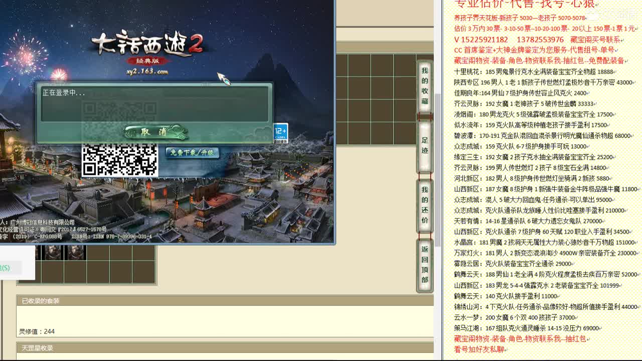 心猿-估价找号帮出号-养娃 第10段