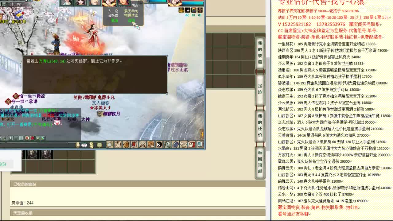 心猿-估价找号帮出号-养娃 第11段