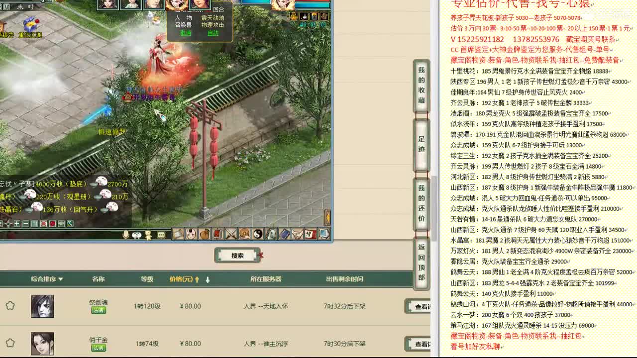 心猿-估价找号帮出号-养娃 第12段