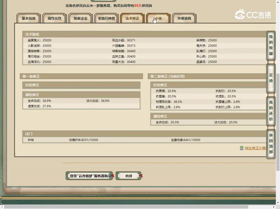 20230221云舟载梦184男鬼