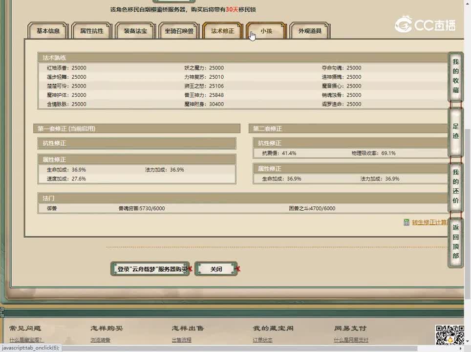 20230221云舟载梦169女魔
