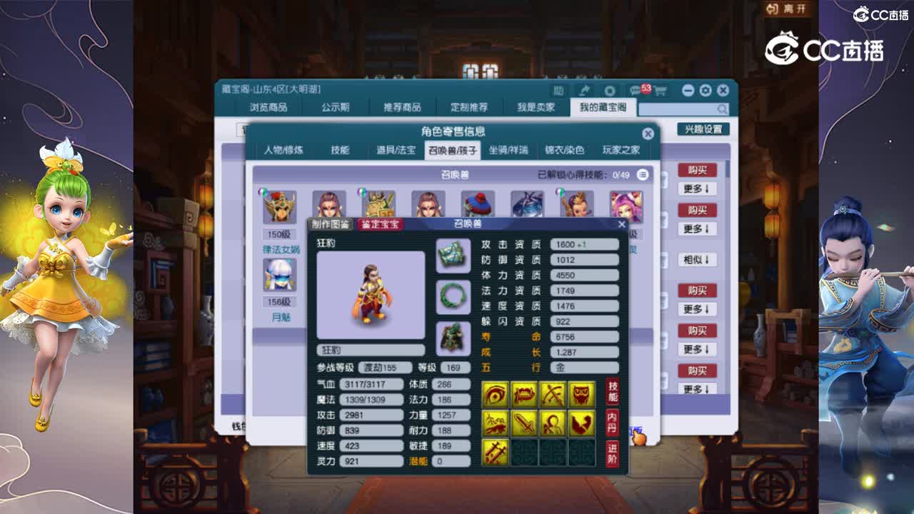 【主播点评】女儿村