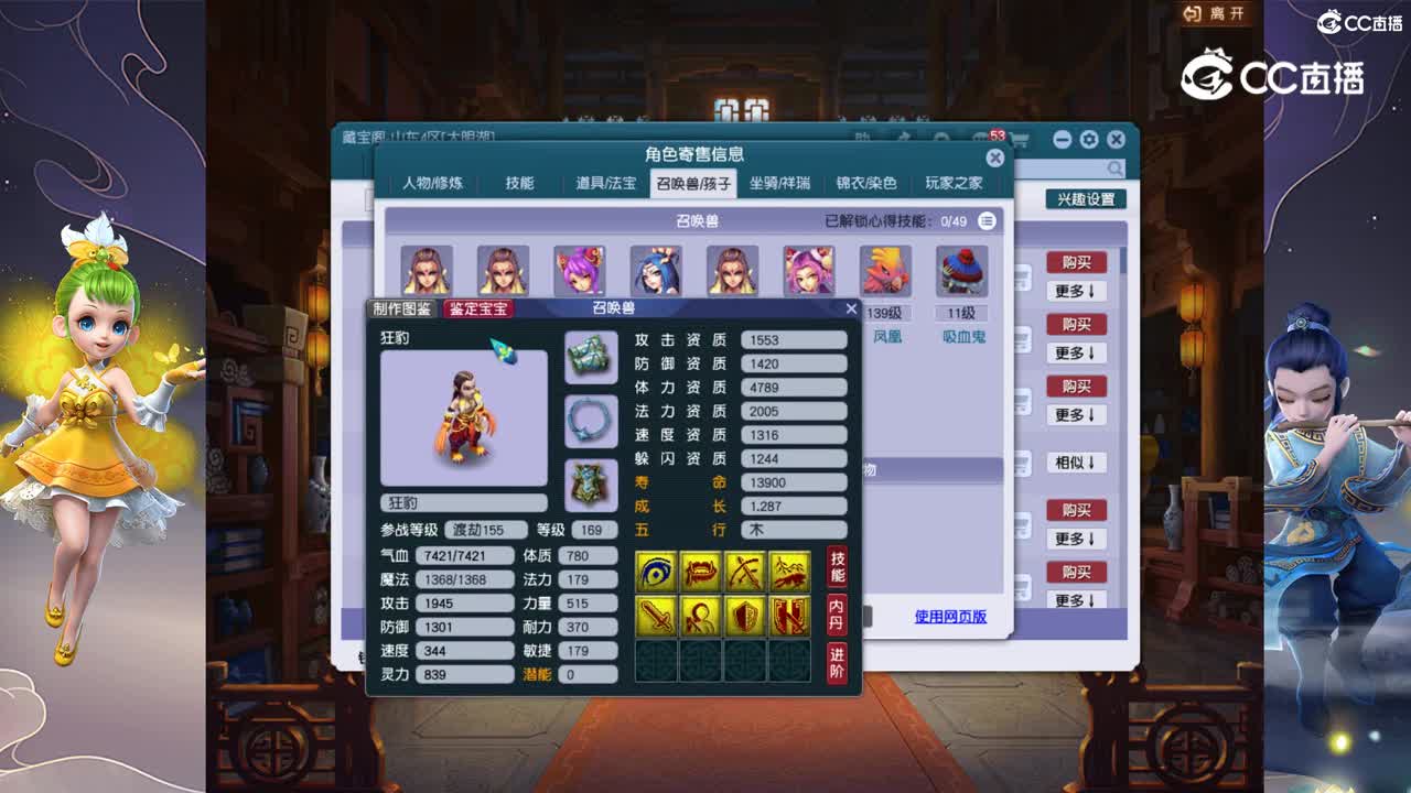 【主播点评】无底洞