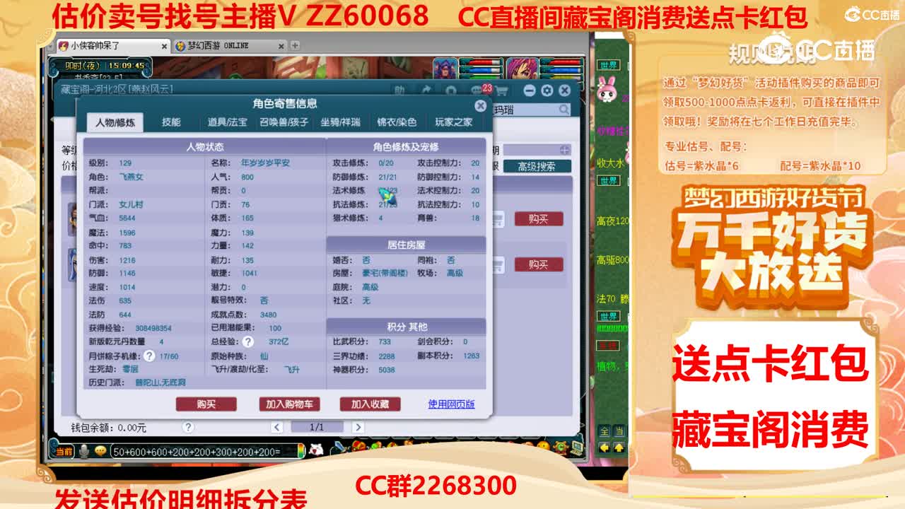 【主播点评】27178681