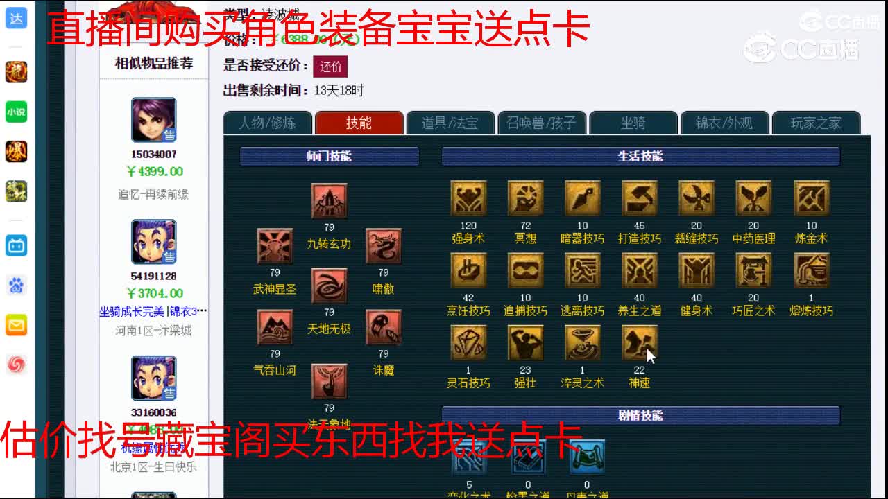 【主播点评】凌波城