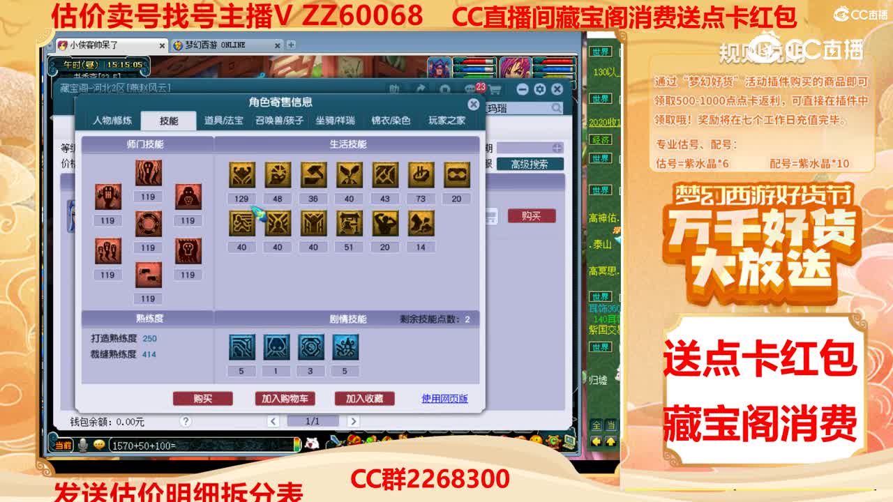 【主播点评】21352261