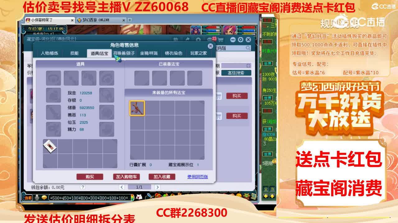 【主播点评】16673682
