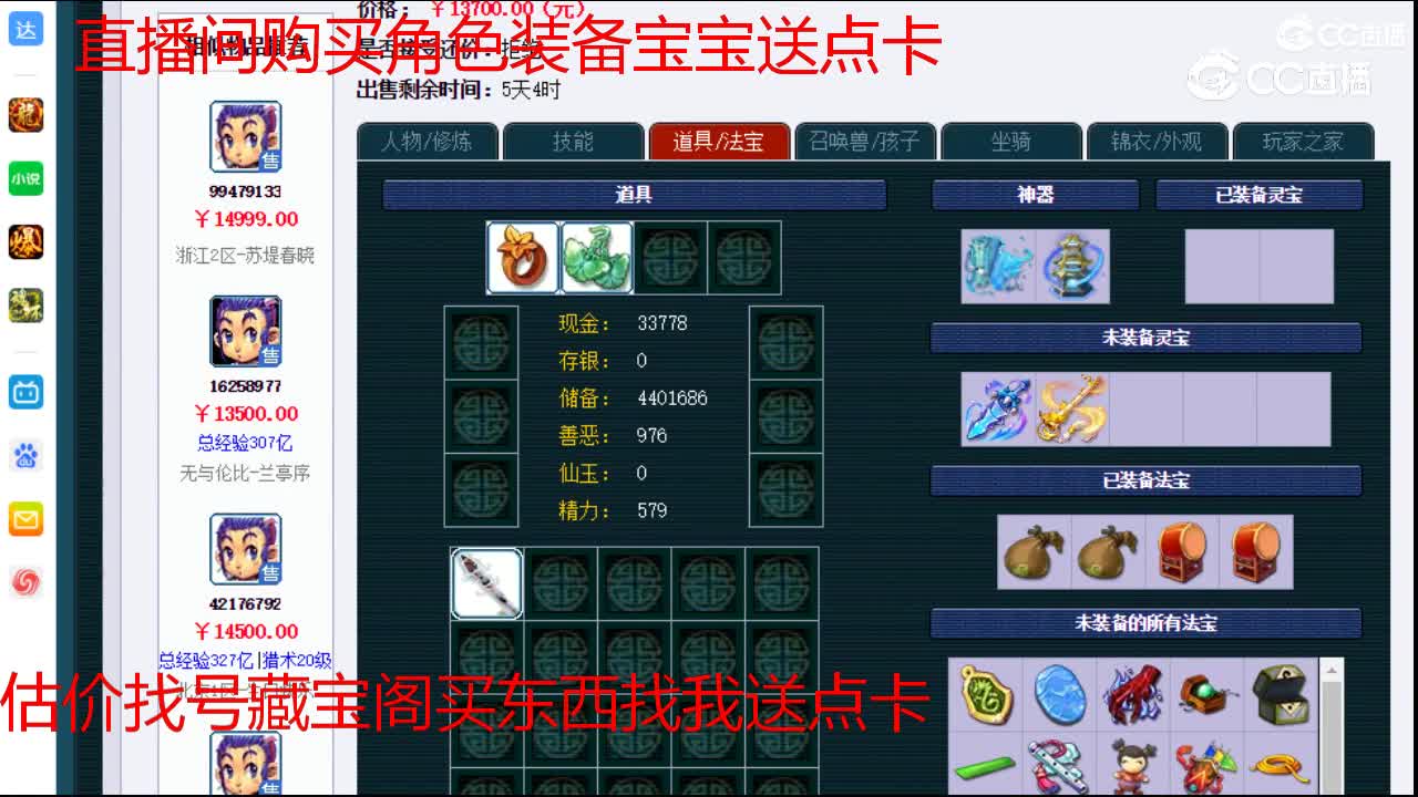 【主播点评】龙宫