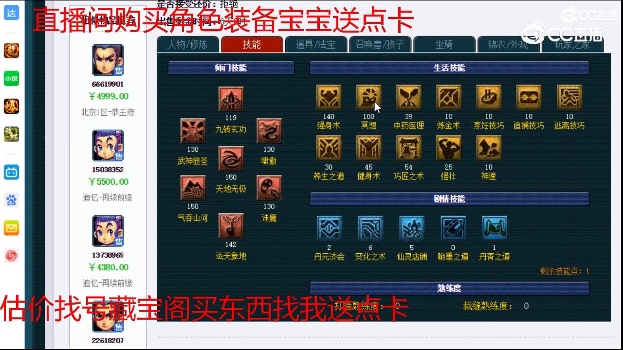 【主播点评】凌波城