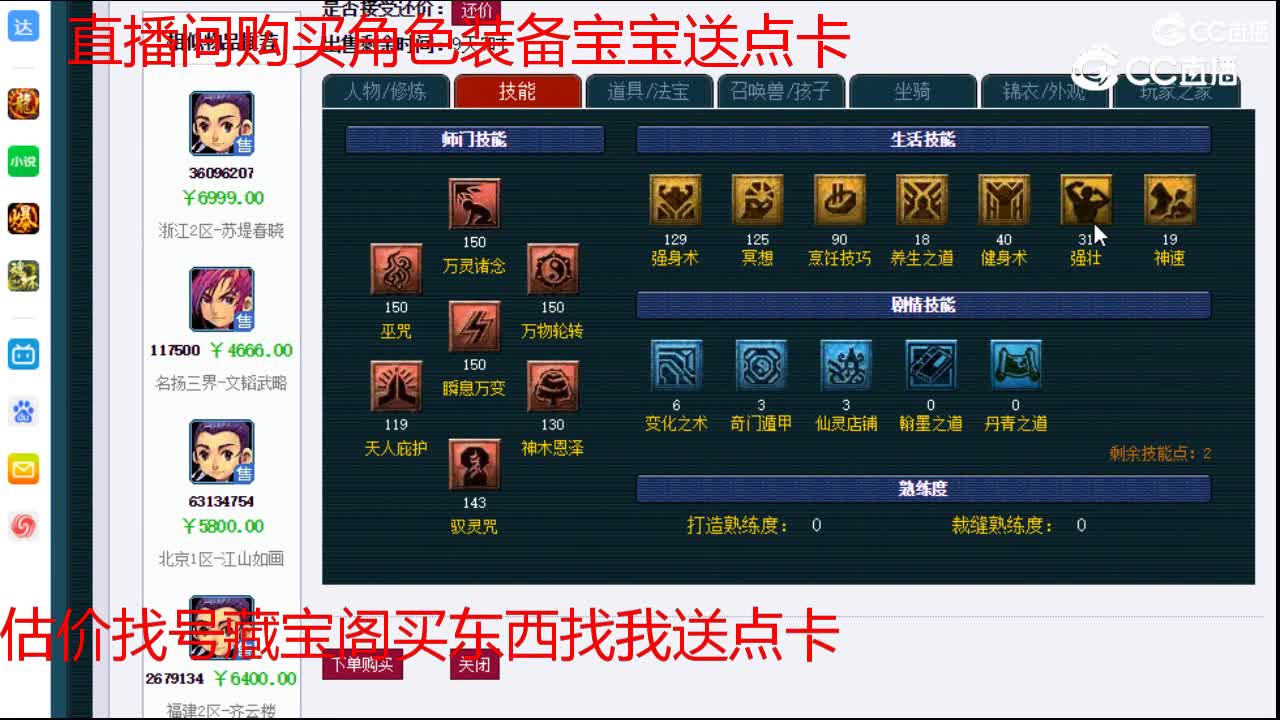 【主播点评】神木林