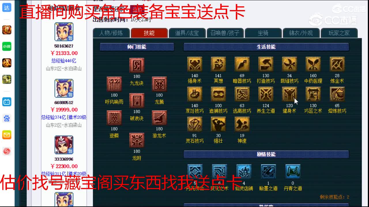 【主播点评】龙宫