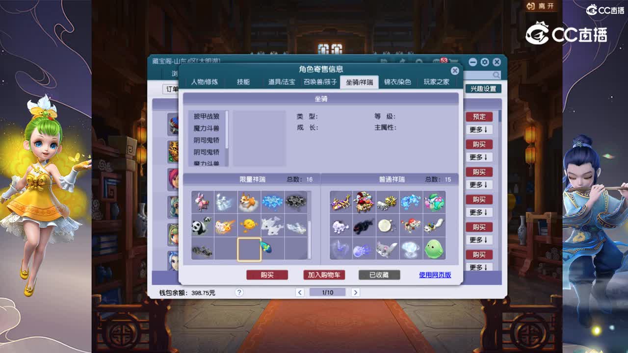 【主播点评】魔王寨