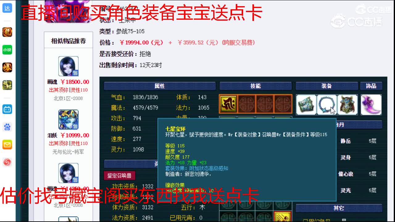 【主播点评】云游火