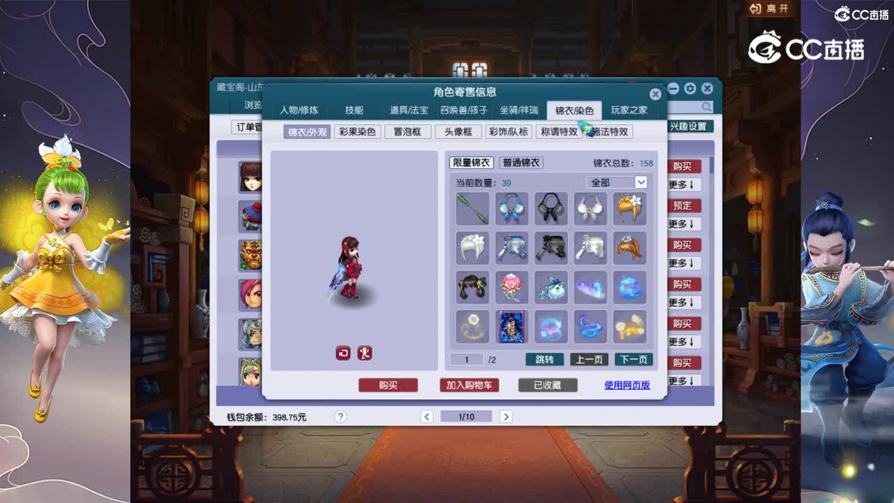 【主播点评】魔王寨