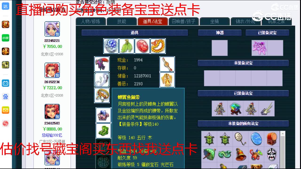 【主播点评】盘丝洞