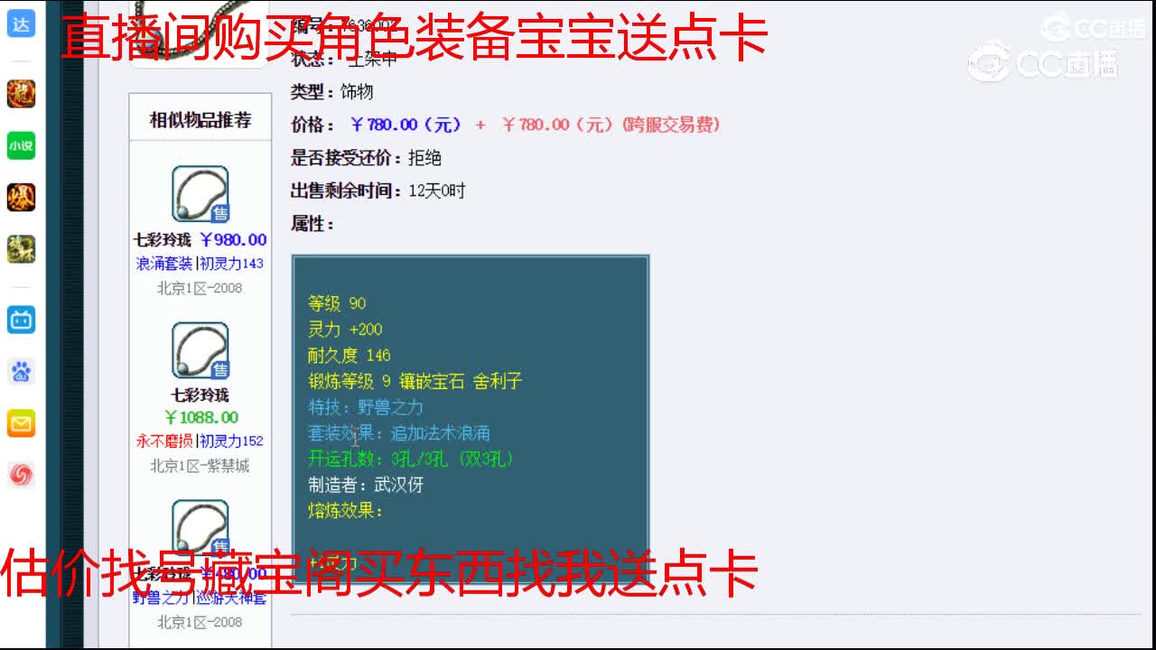 【主播点评】七彩玲珑