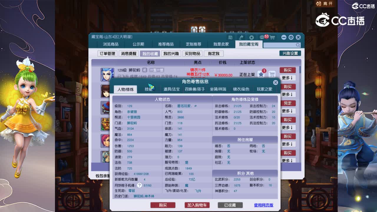 【主播点评】狮驼岭