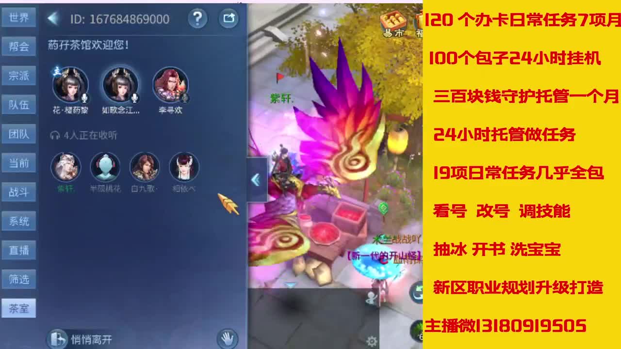 接托管 打造 经验龙欢迎滴滴 第1段